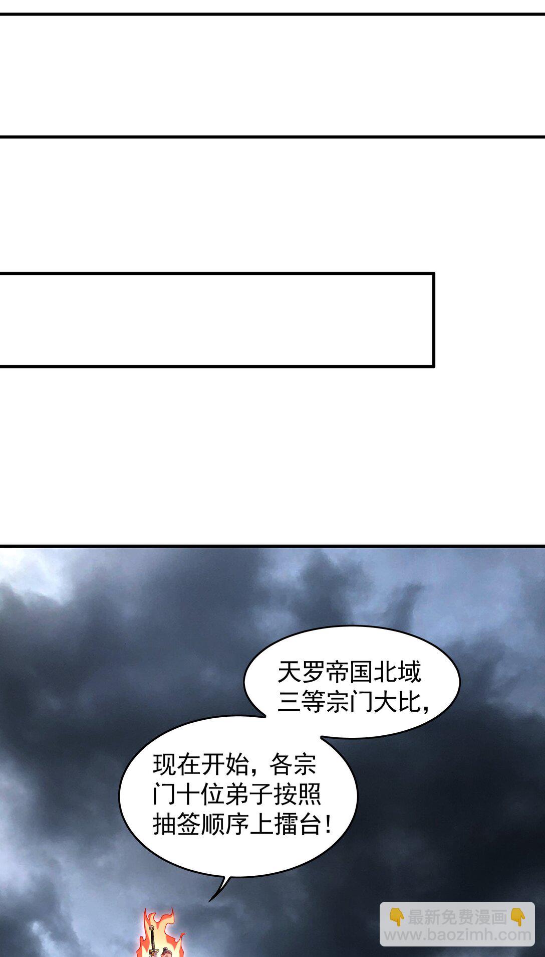 74 令人惊悚的实力-第74话