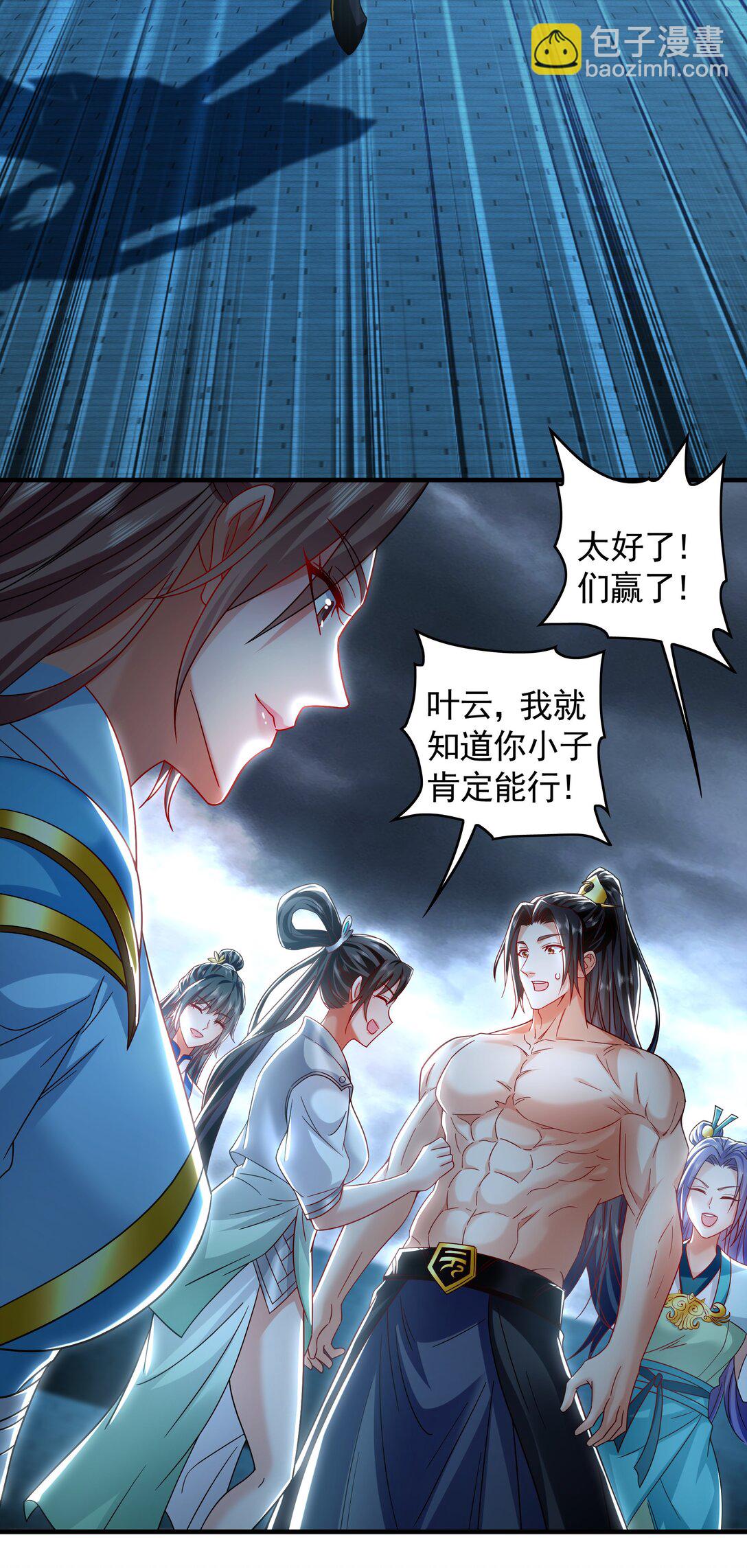 78 先下手为强-第78话