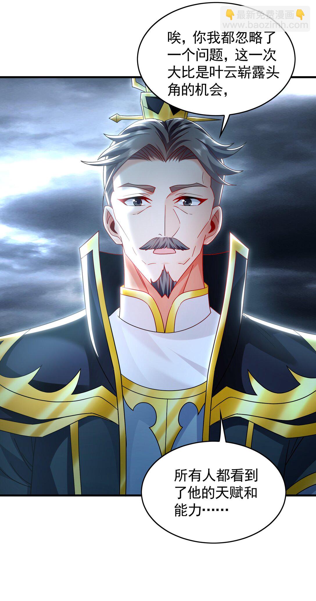 78 先下手为强-第78话