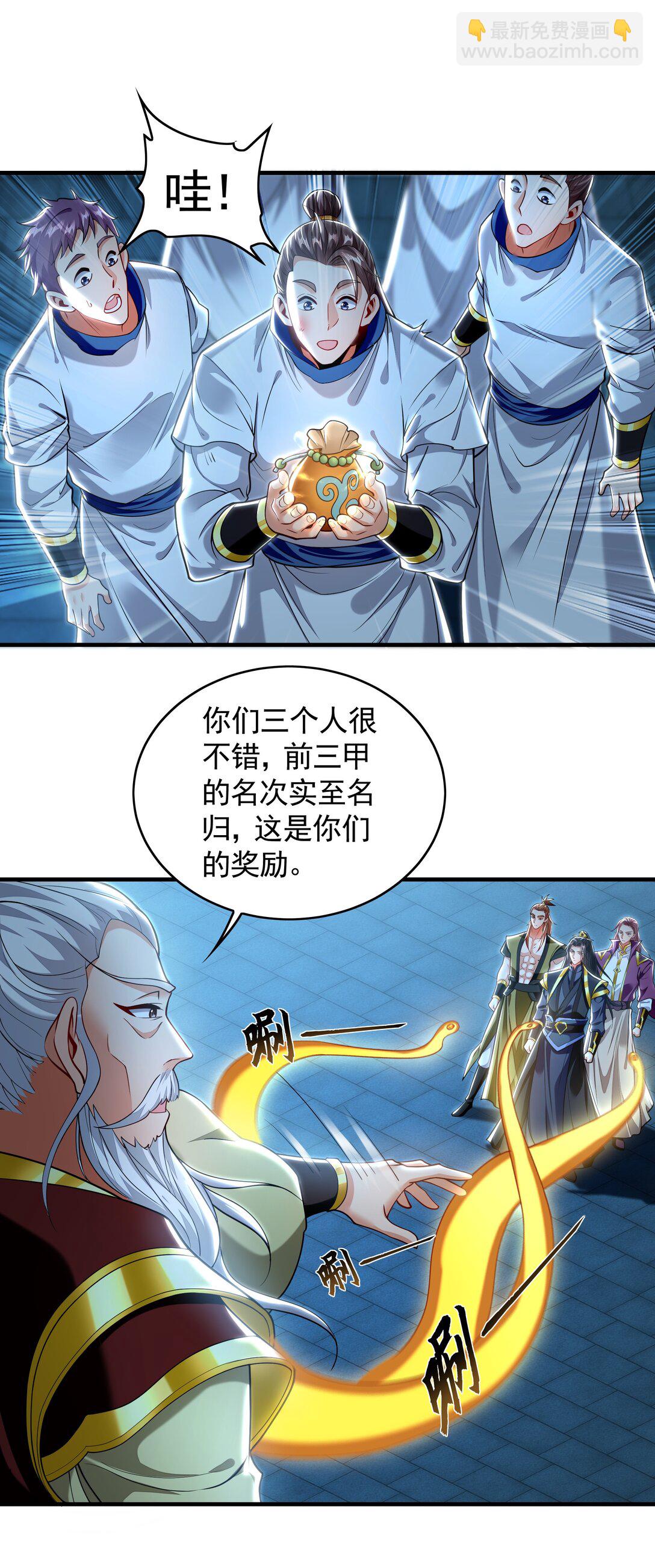 78 先下手为强-第78话