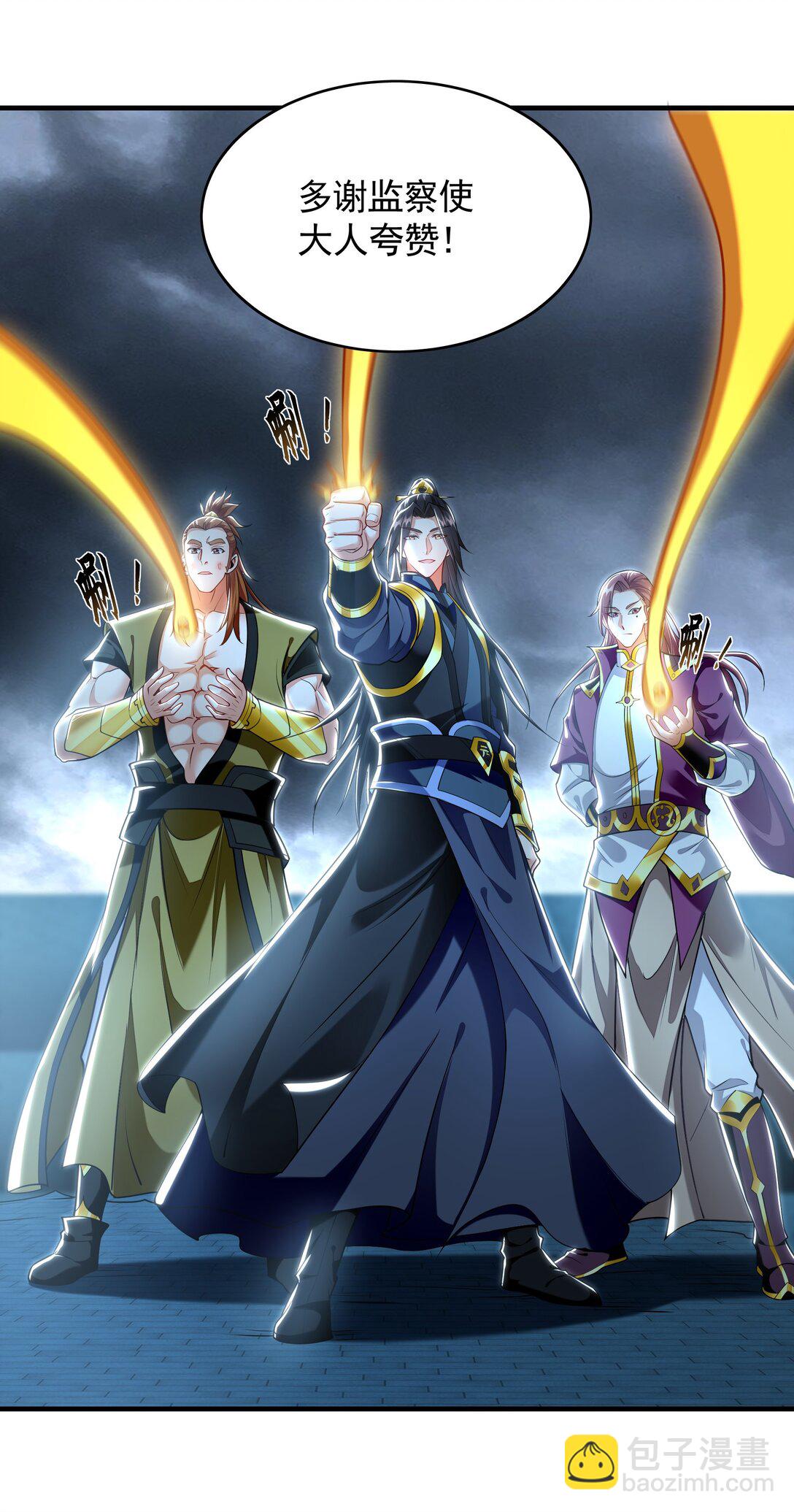 78 先下手为强-第78话