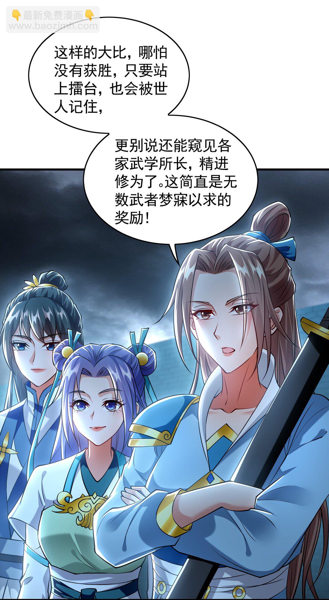 78 先下手为强-第78话