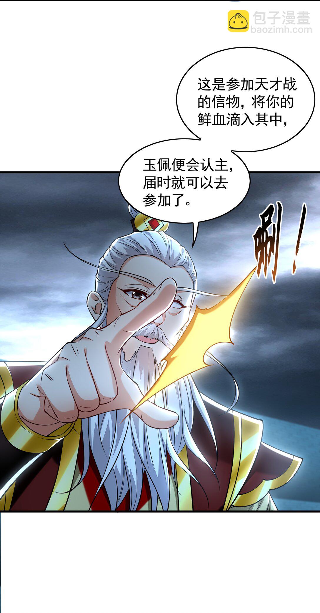 78 先下手为强-第78话