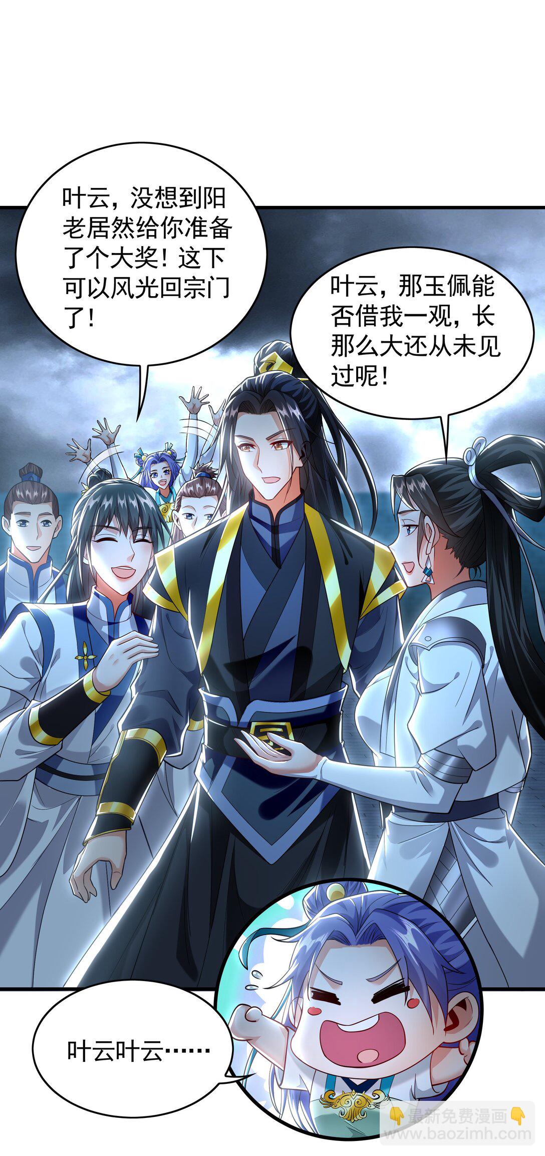 78 先下手为强-第78话