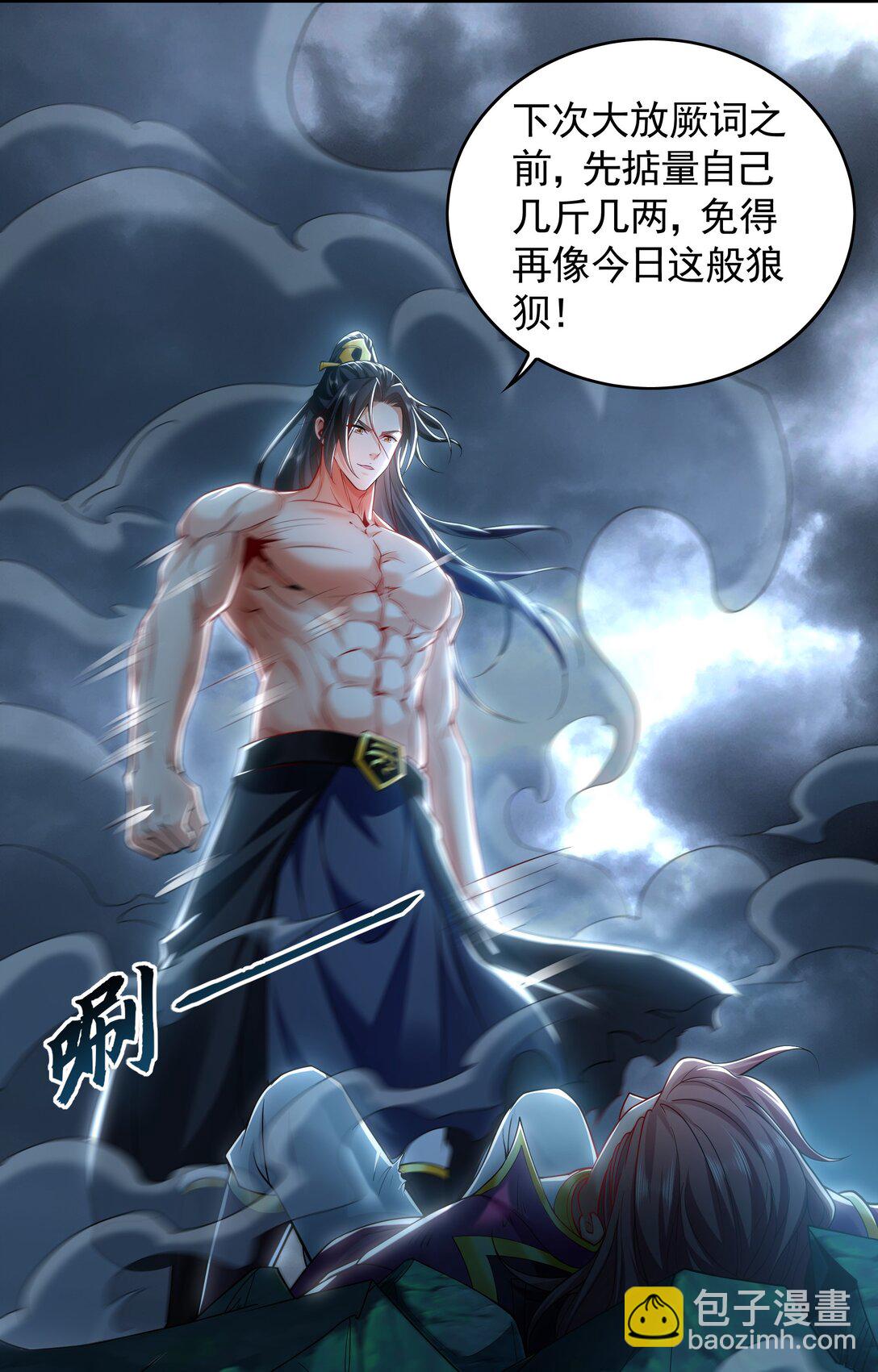 78 先下手为强-第78话