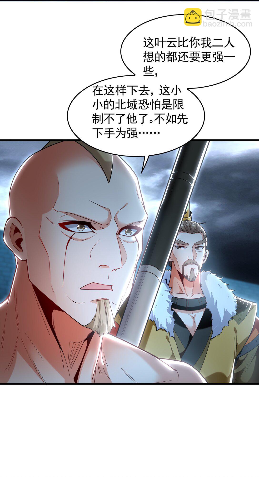 78 先下手为强-第78话