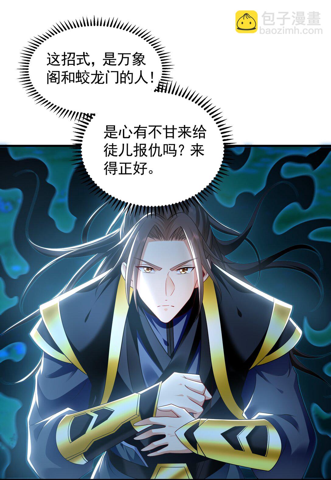 78 先下手为强-第78话