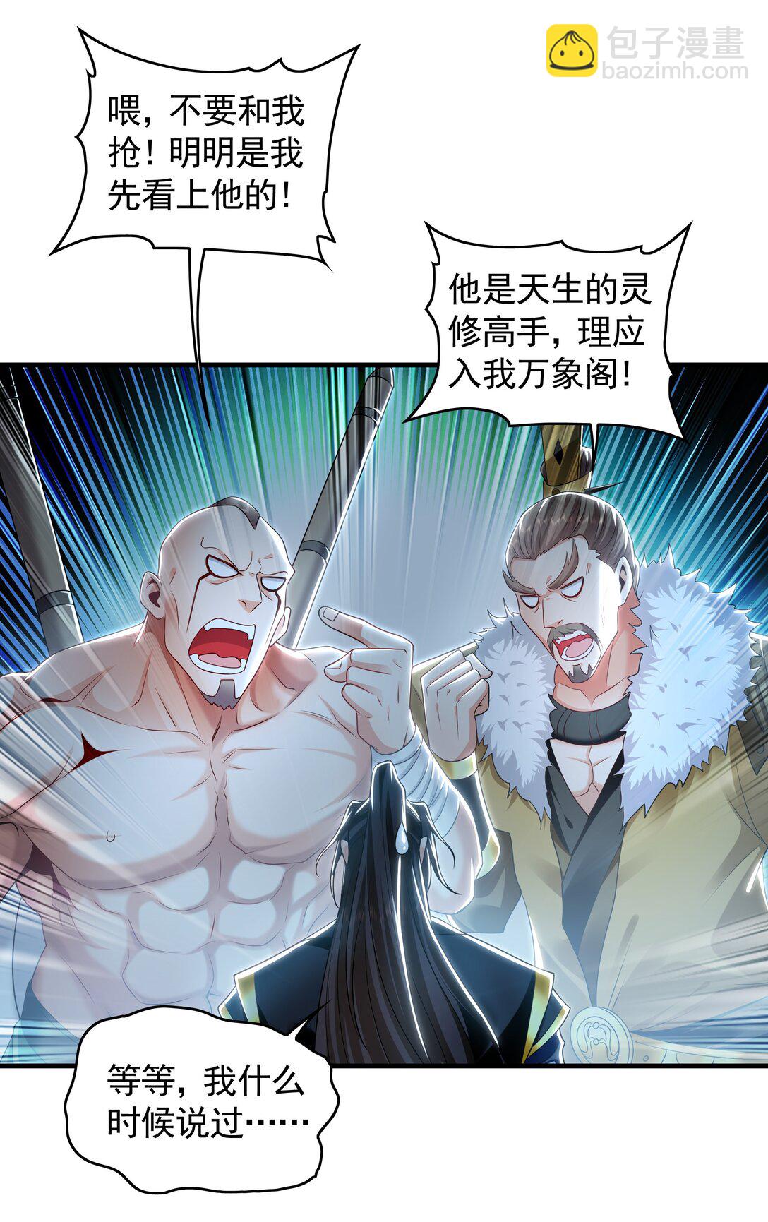 78 先下手为强-第78话