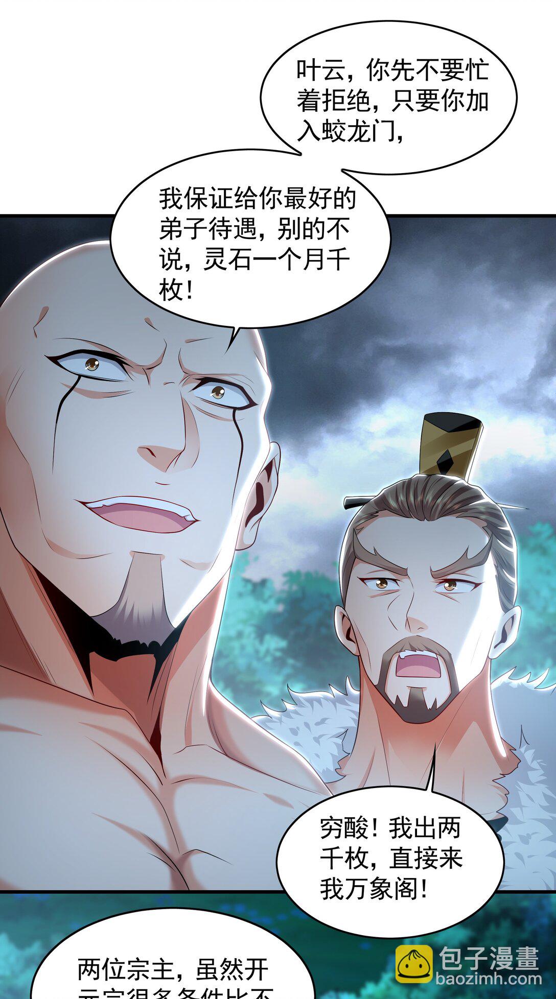 78 先下手为强-第78话