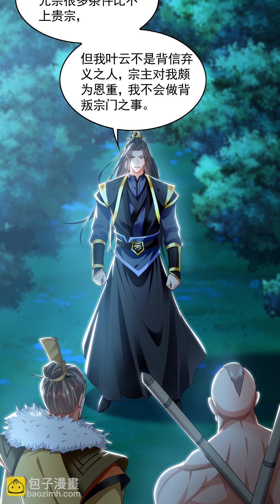 78 先下手为强-第78话