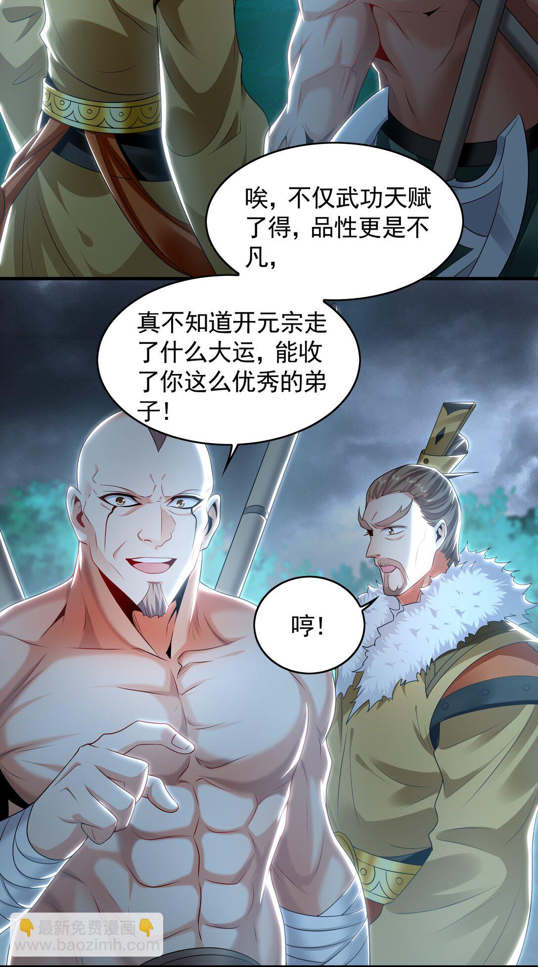 78 先下手为强-第78话