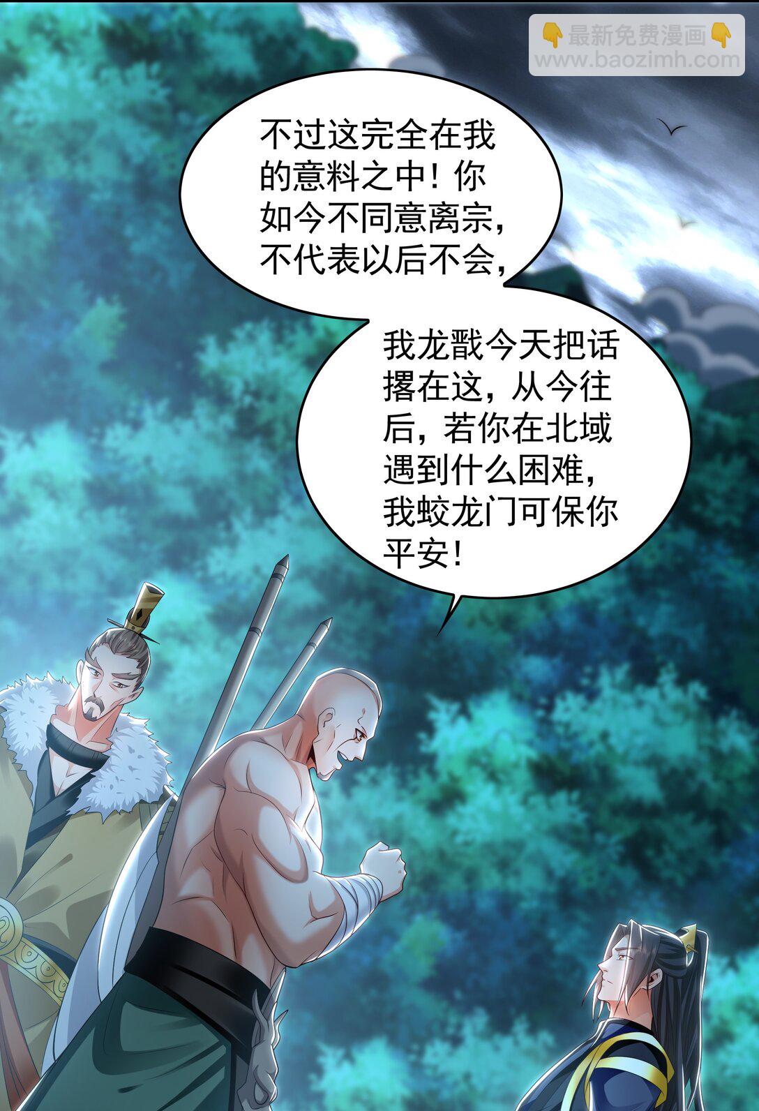 78 先下手为强-第78话