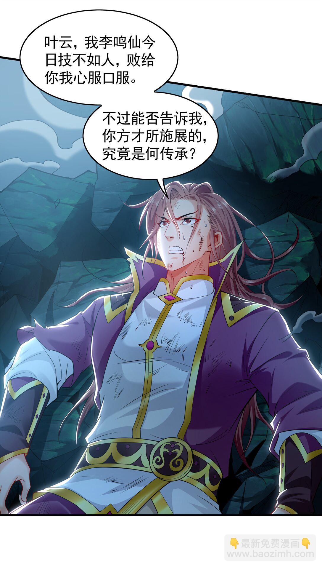 78 先下手为强-第78话