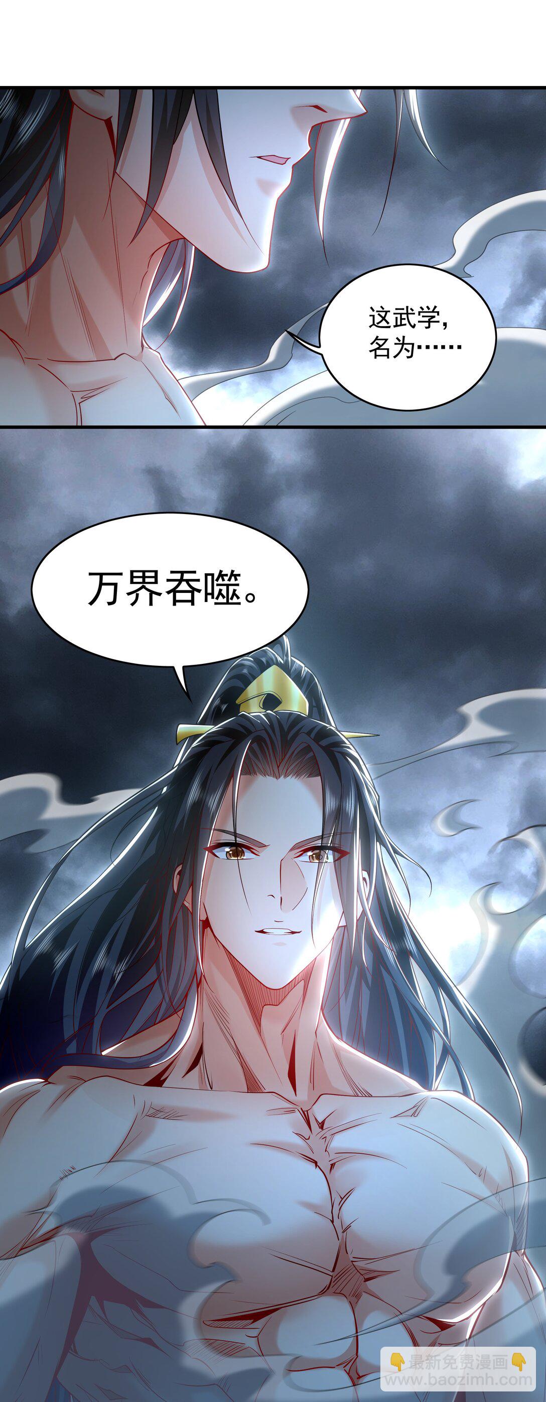 78 先下手为强-第78话