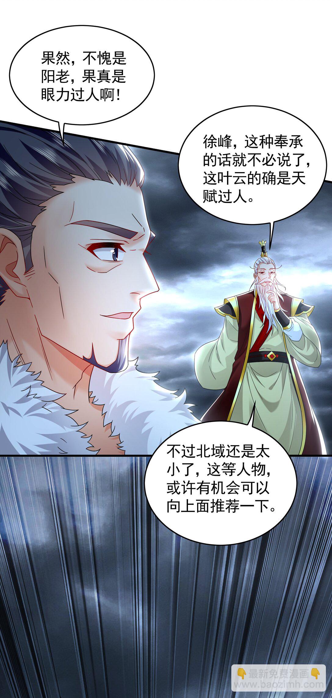 78 先下手为强-第78话