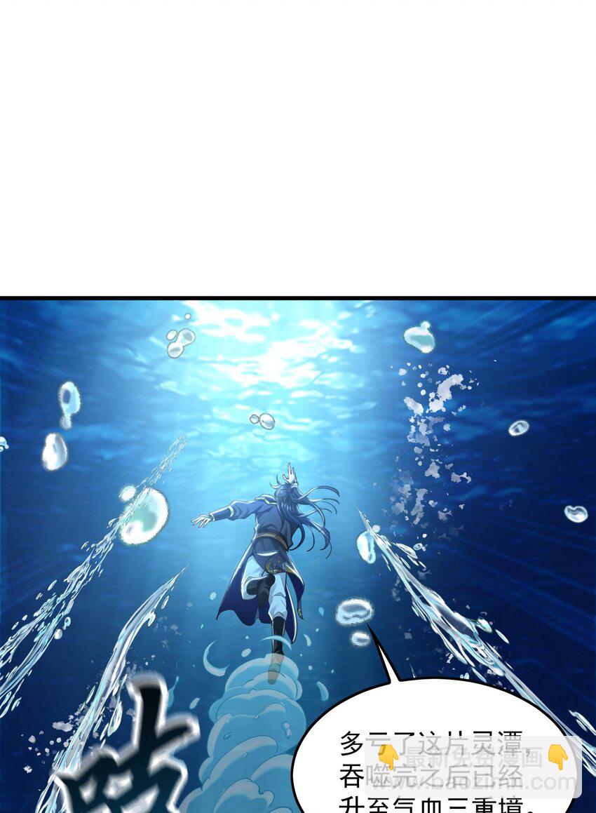 08 解救出浴&hellip;美人？(1/2)-第8话