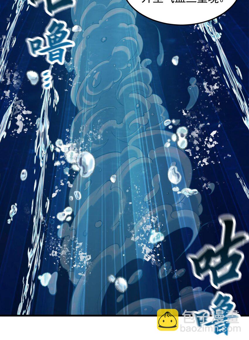 08 解救出浴&hellip;美人？(1/2)-第8话