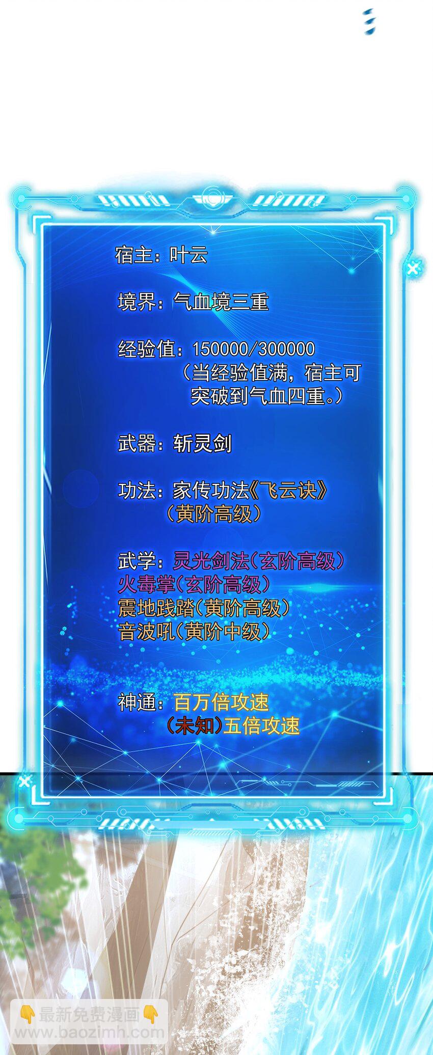 08 解救出浴&hellip;美人？(1/2)-第8话