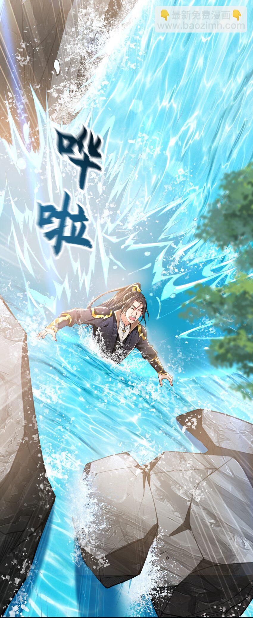 08 解救出浴&hellip;美人？(1/2)-第8话