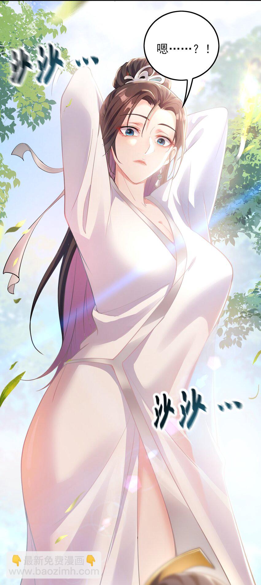 08 解救出浴&hellip;美人？(1/2)-第8话