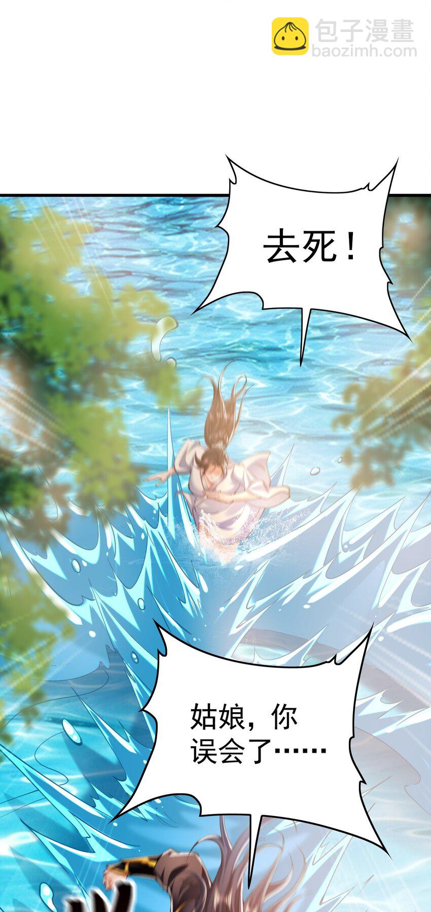 08 解救出浴&hellip;美人？(1/2)-第8话