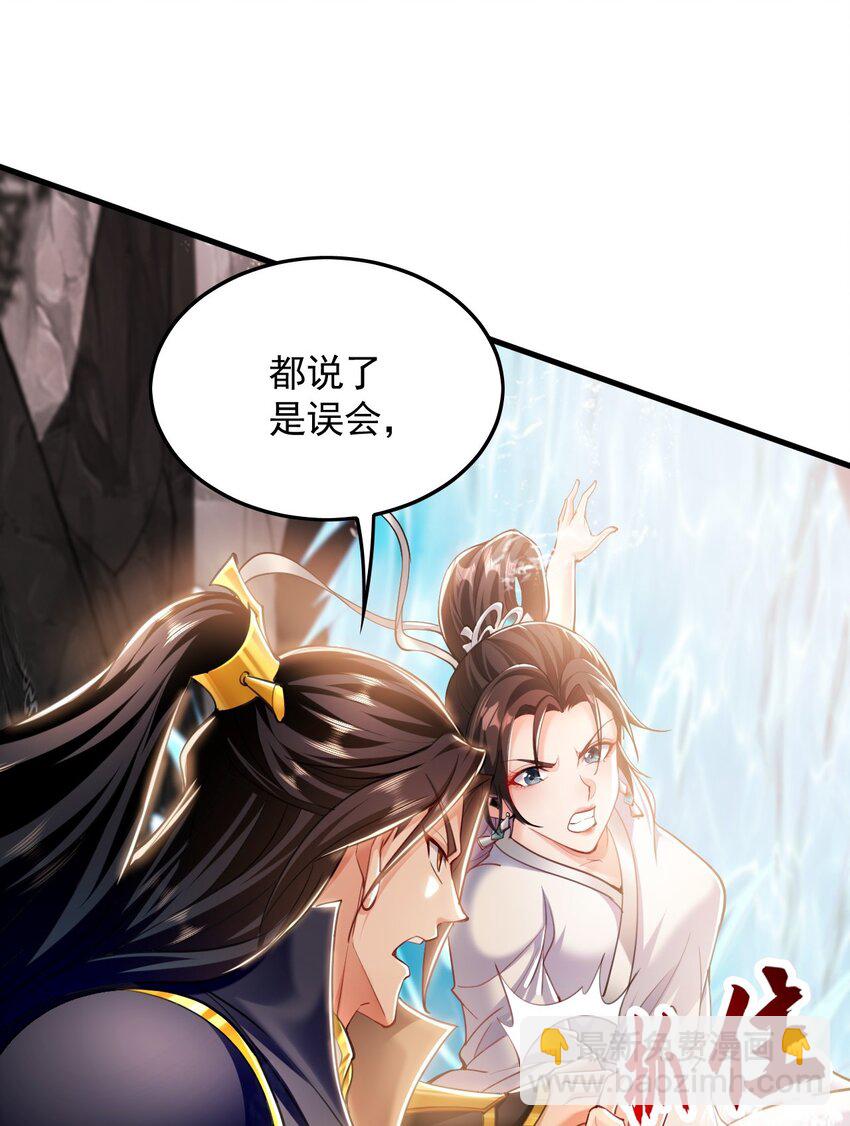 08 解救出浴&hellip;美人？(1/2)-第8话