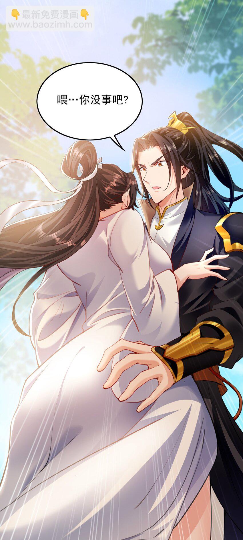 08 解救出浴&hellip;美人？(1/2)-第8话