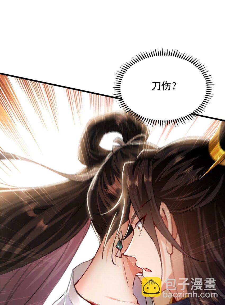 08 解救出浴&hellip;美人？(1/2)-第8话