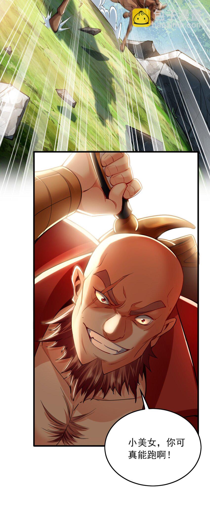 08 解救出浴&hellip;美人？(1/2)-第8话