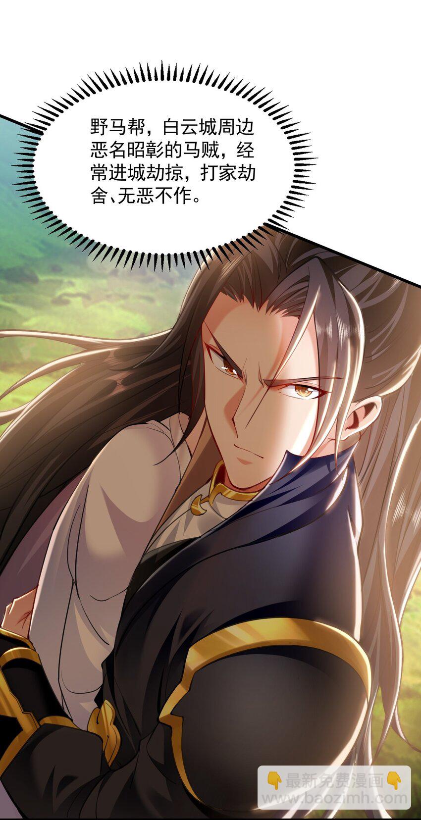 08 解救出浴&hellip;美人？(1/2)-第8话