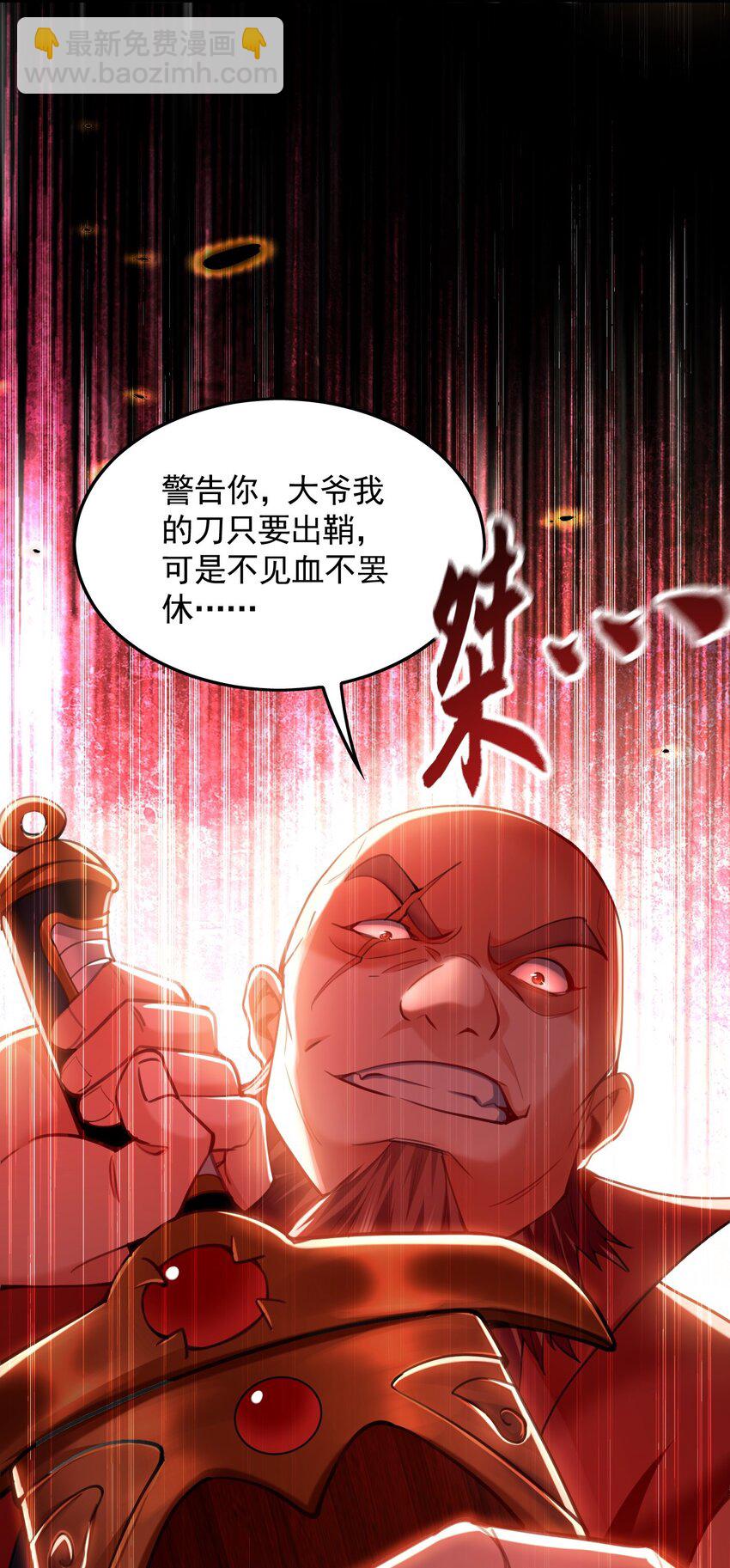 08 解救出浴&hellip;美人？(1/2)-第8话