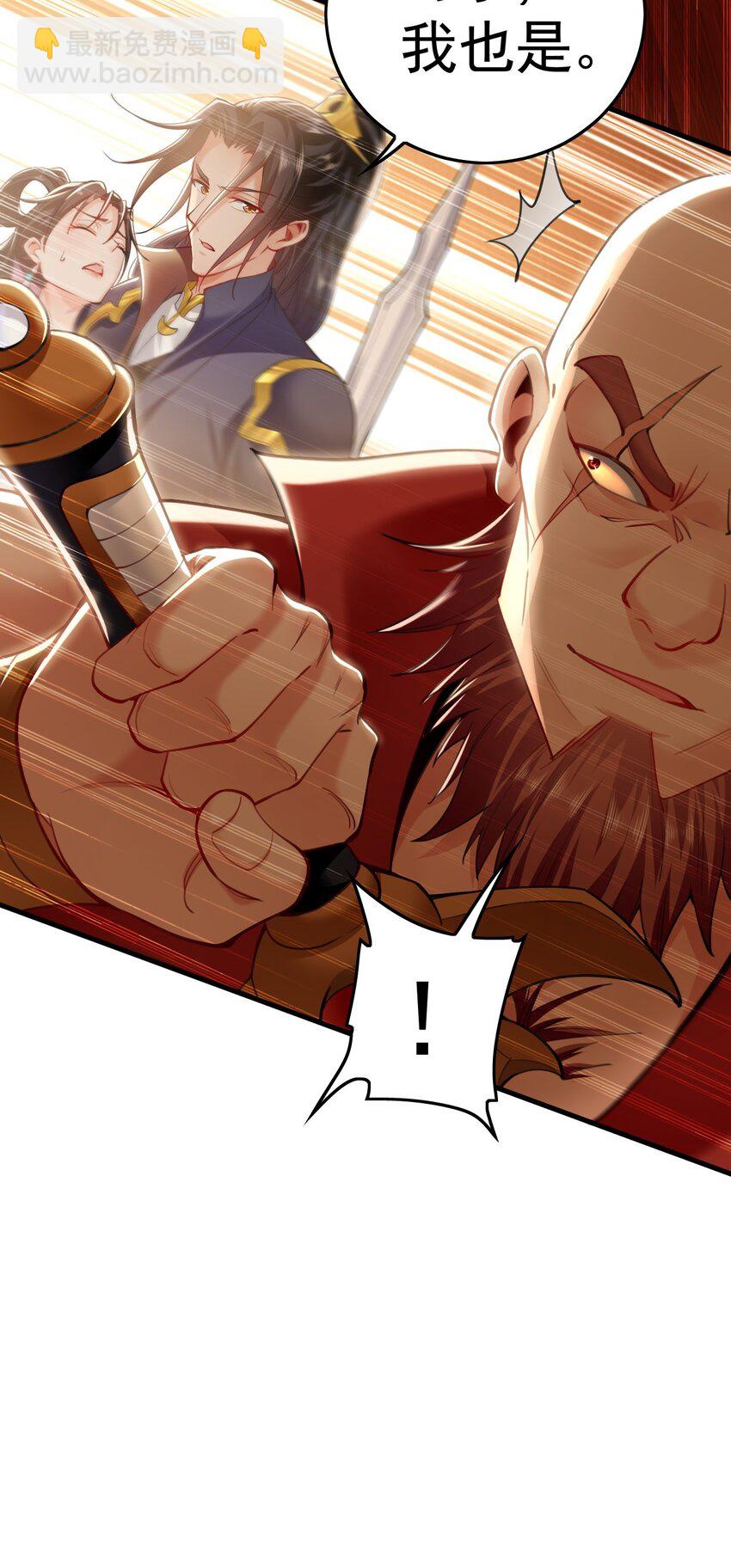 08 解救出浴&hellip;美人？(1/2)-第8话