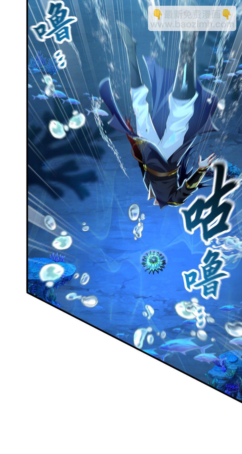 08 解救出浴&hellip;美人？(1/2)-第8话