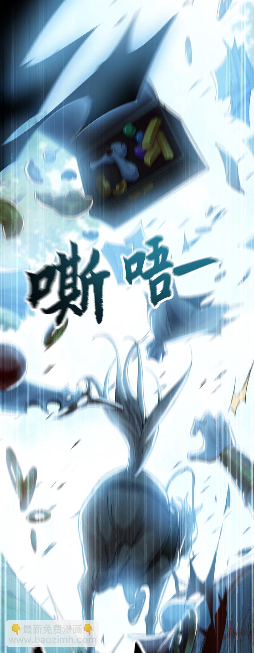 08 解救出浴&hellip;美人？(1/2)-第8话