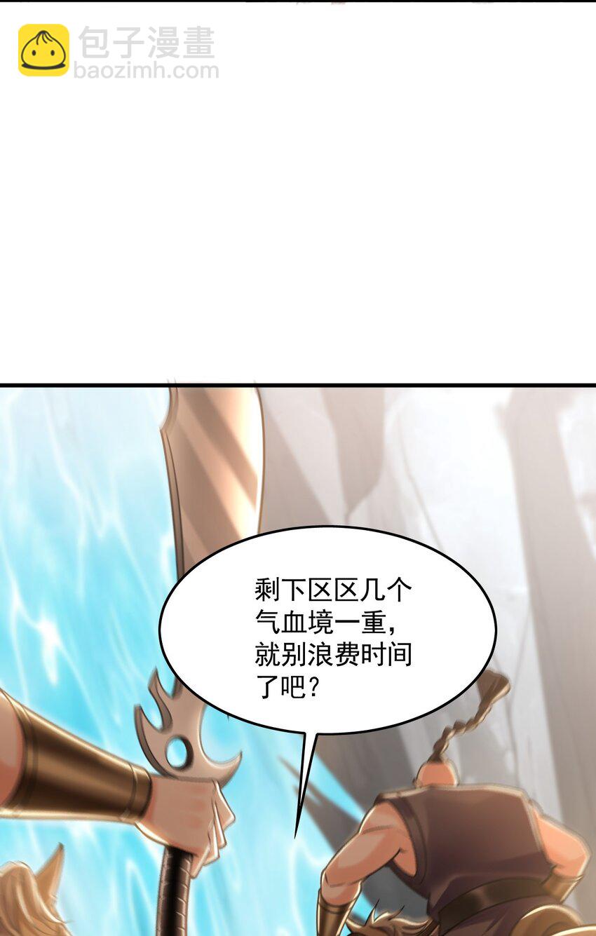 08 解救出浴&hellip;美人？(1/2)-第8话