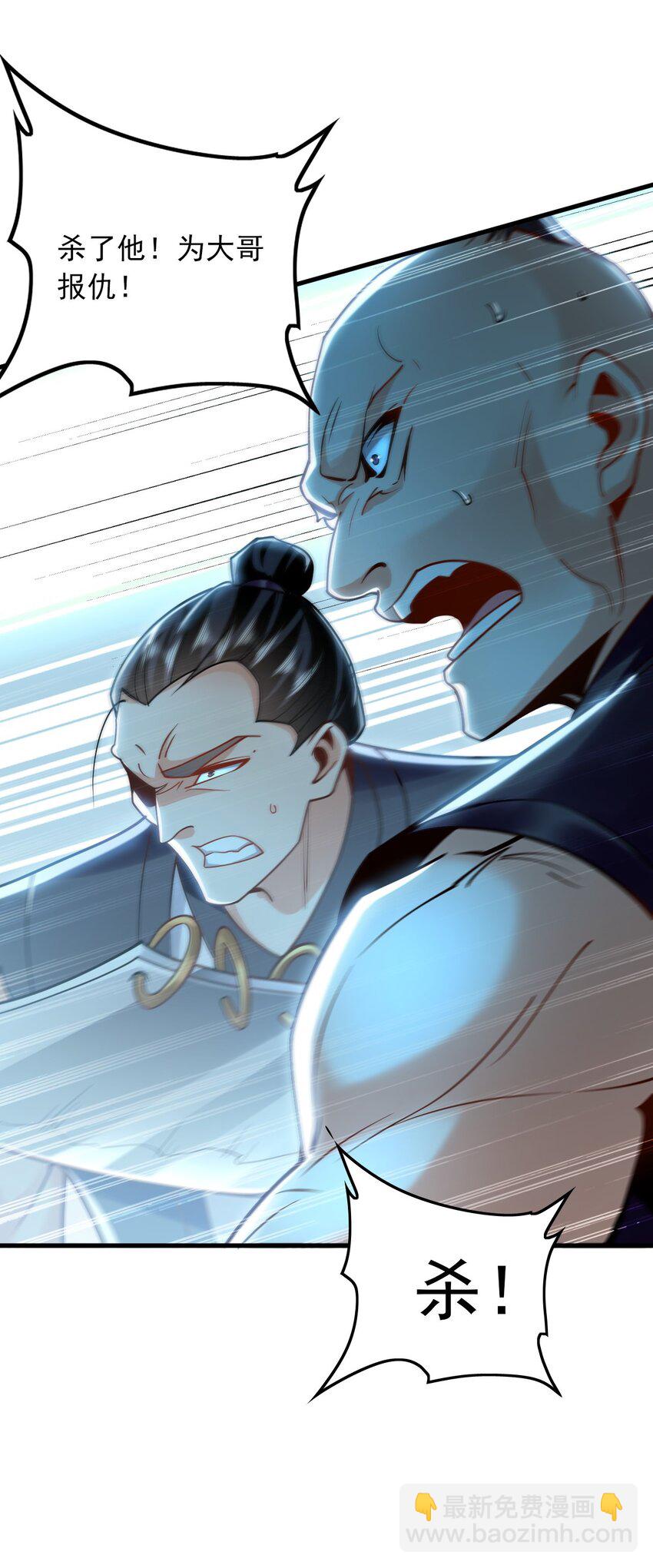 08 解救出浴&hellip;美人？(1/2)-第8话