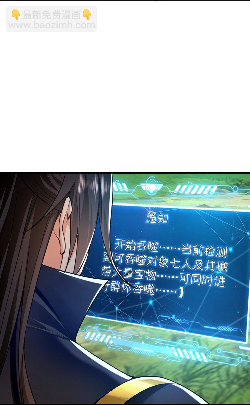 08 解救出浴&hellip;美人？(1/2)-第8话