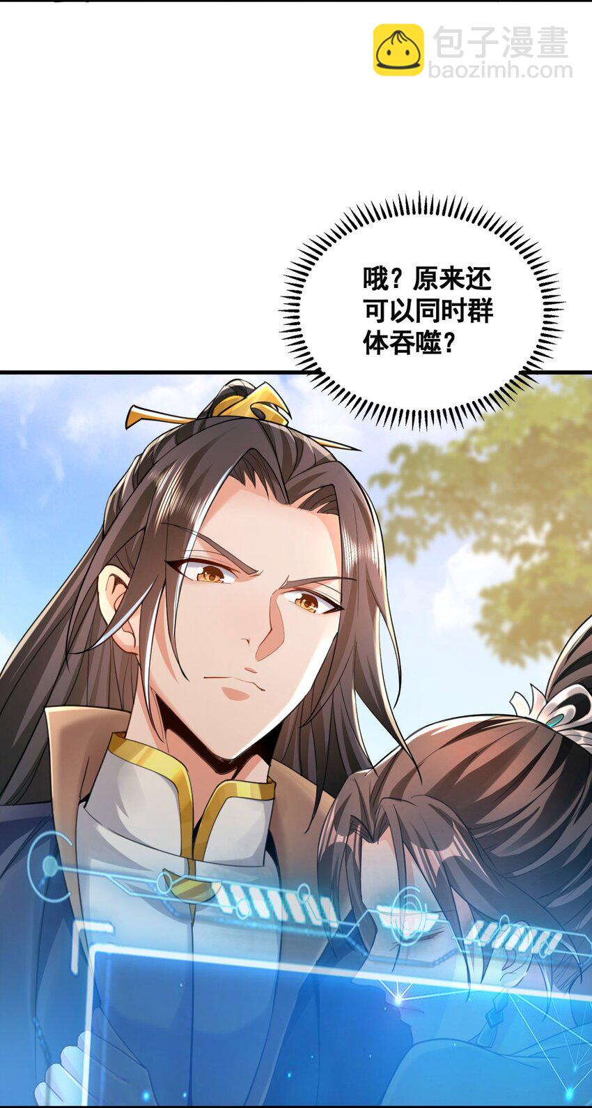 08 解救出浴&hellip;美人？(1/2)-第8话