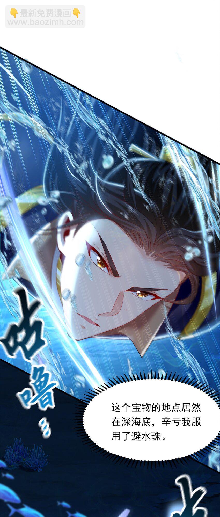 08 解救出浴&hellip;美人？(1/2)-第8话