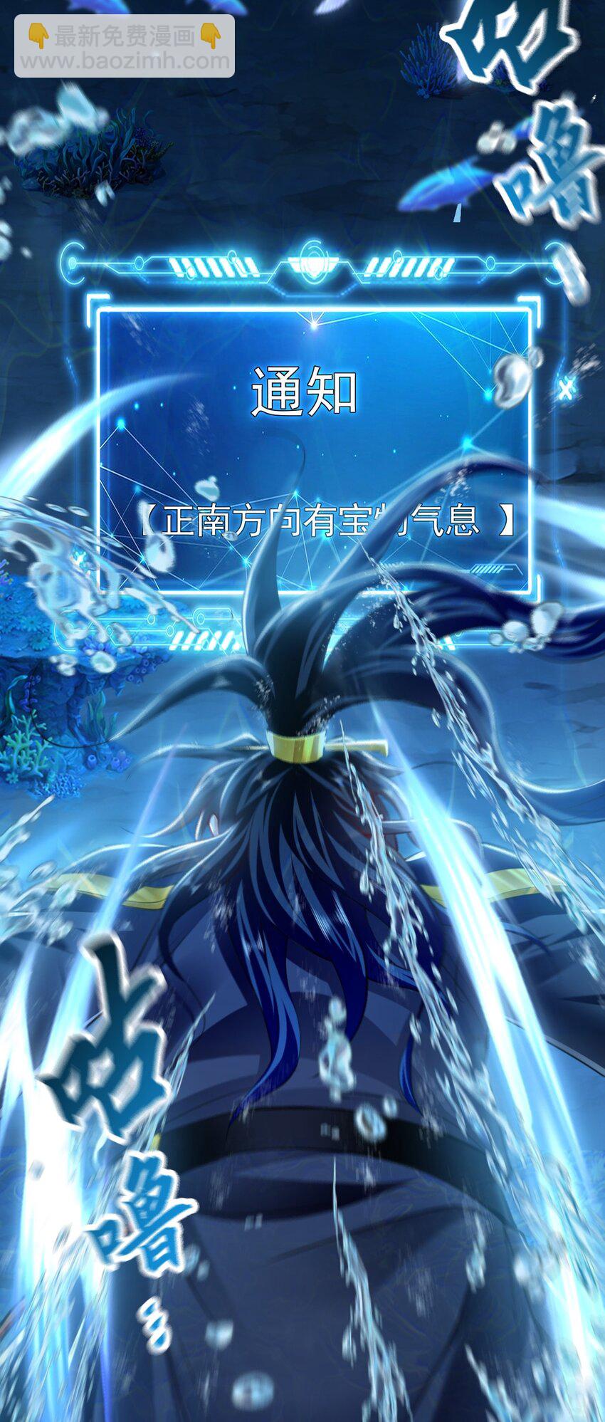 08 解救出浴&hellip;美人？(1/2)-第8话