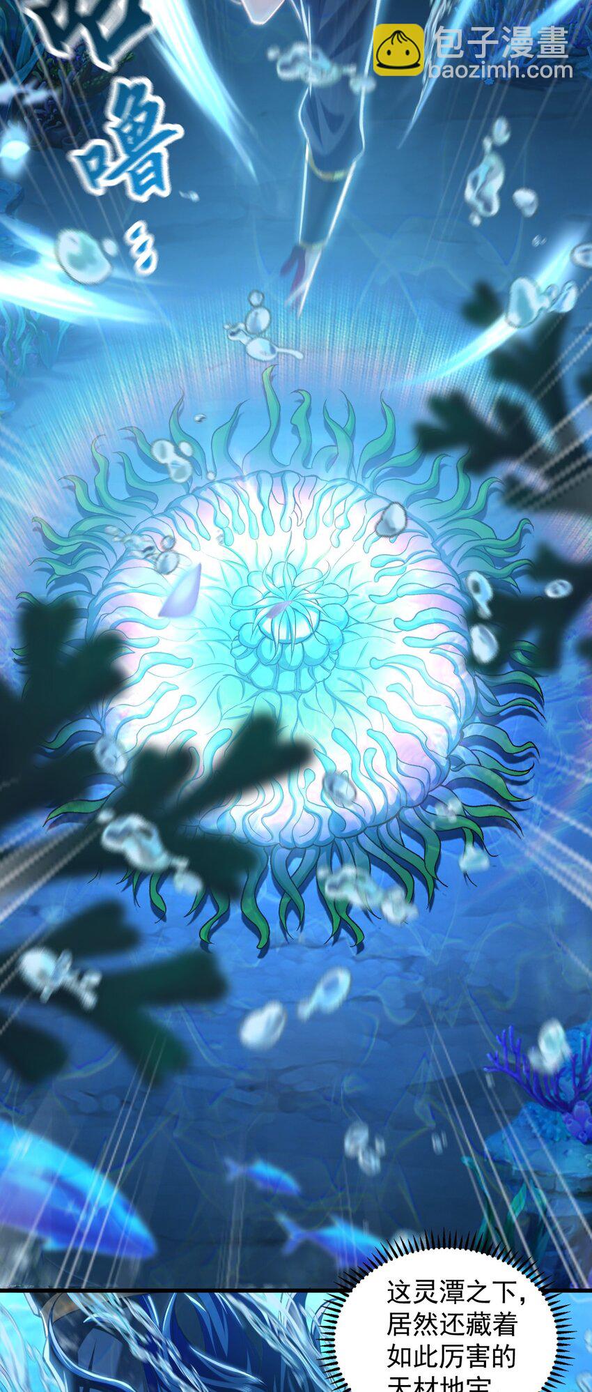 08 解救出浴&hellip;美人？(1/2)-第8话