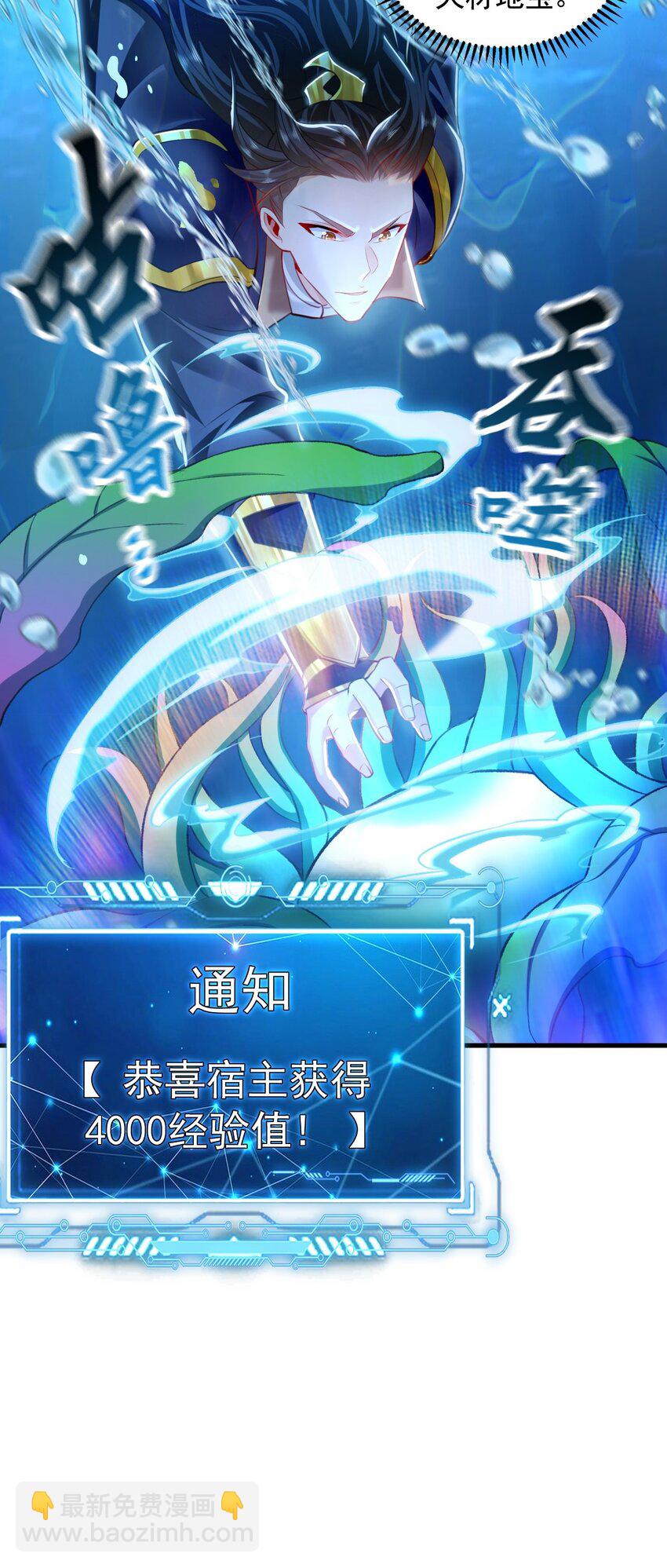 08 解救出浴&hellip;美人？(1/2)-第8话