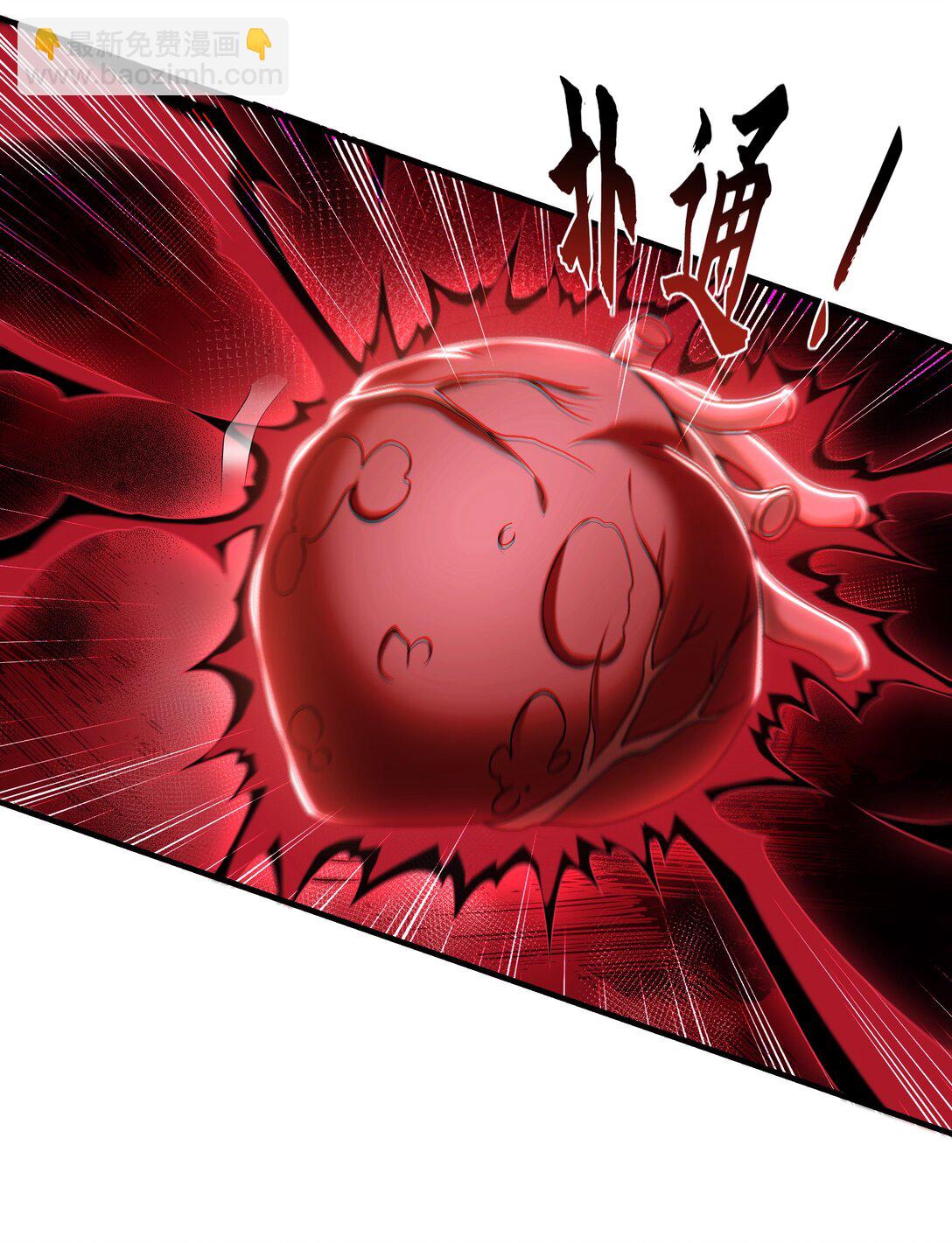 80 妖尊之心(1/2)-第80话