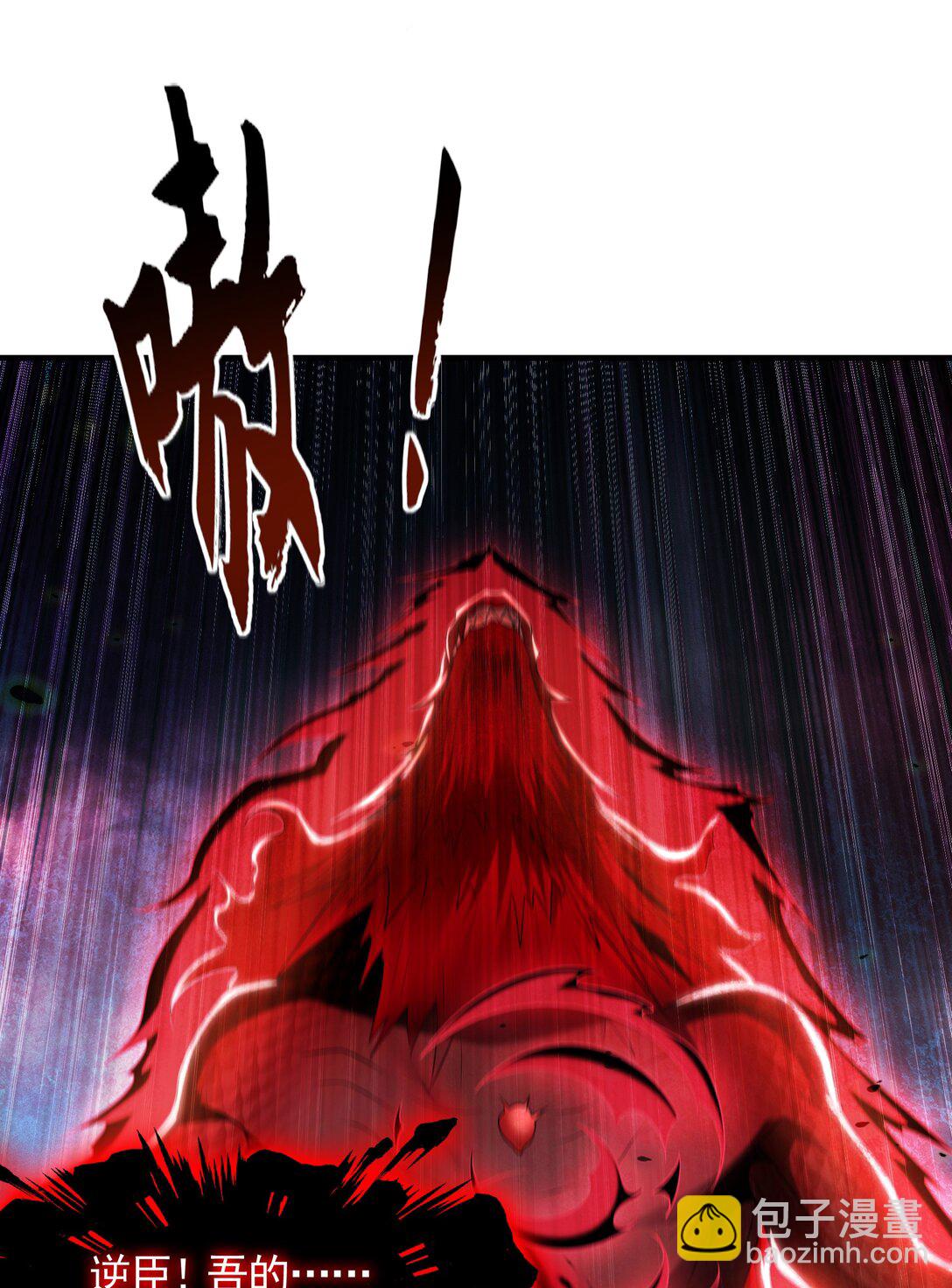 80 妖尊之心(1/2)-第80话