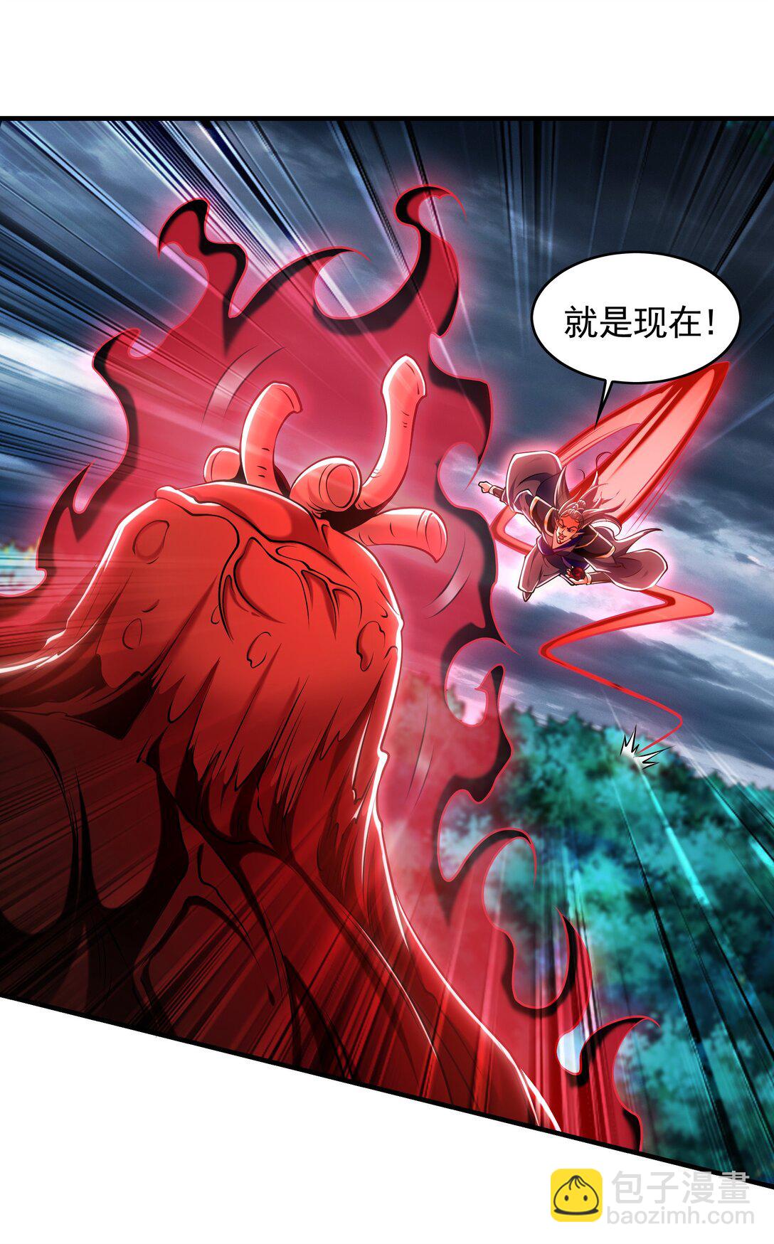 80 妖尊之心(1/2)-第80话