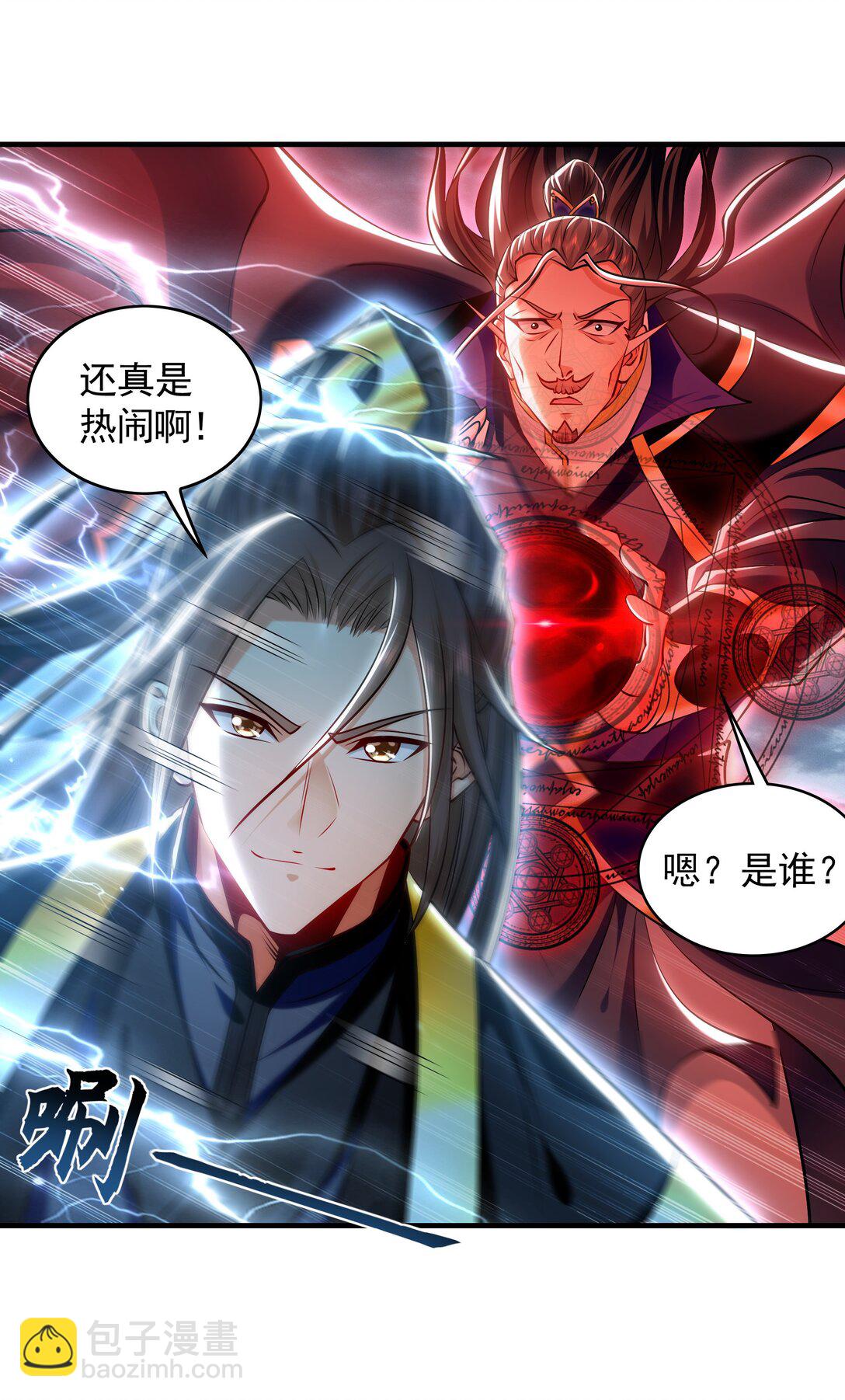 80 妖尊之心(1/2)-第80话