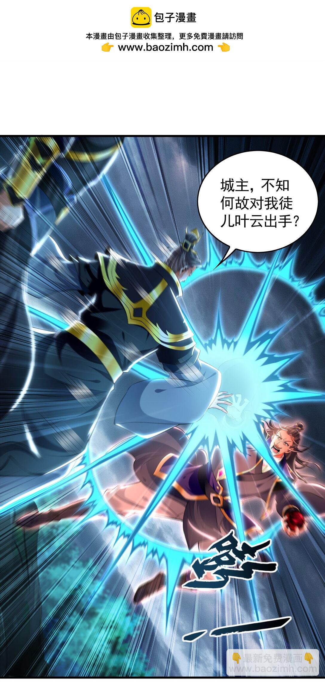 80 妖尊之心(1/2)-第80话