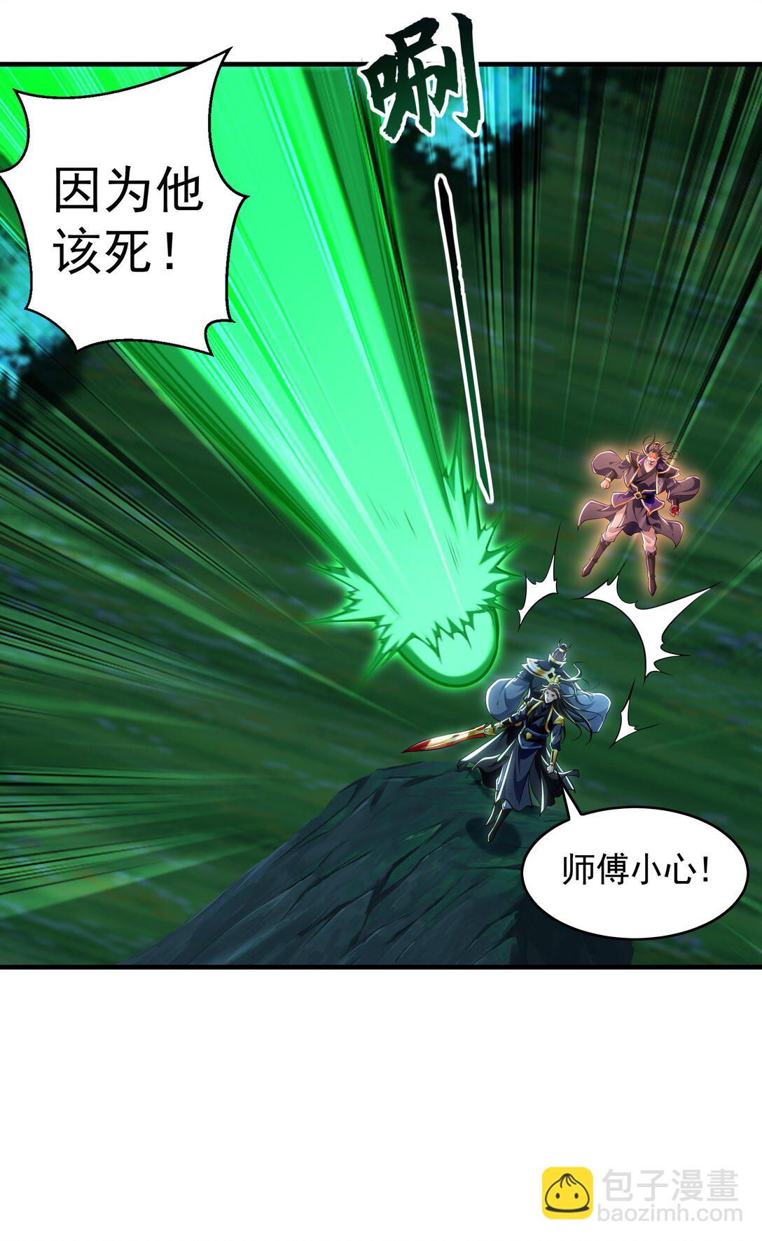 80 妖尊之心(1/2)-第80话