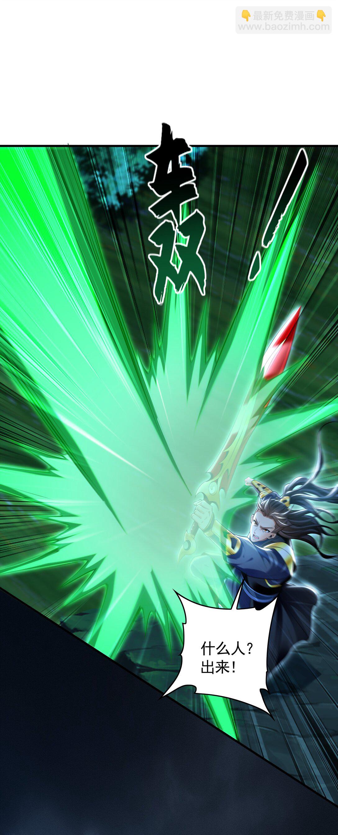 80 妖尊之心(1/2)-第80话