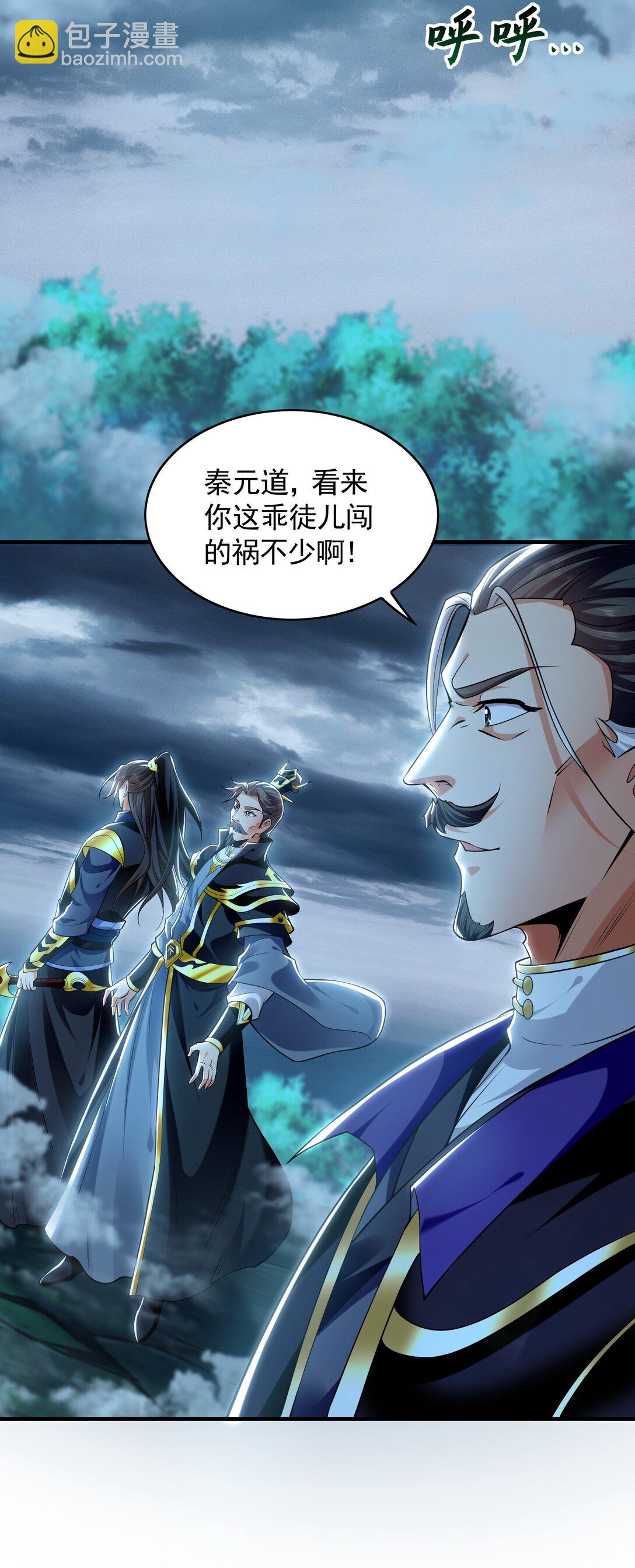 80 妖尊之心(1/2)-第80话